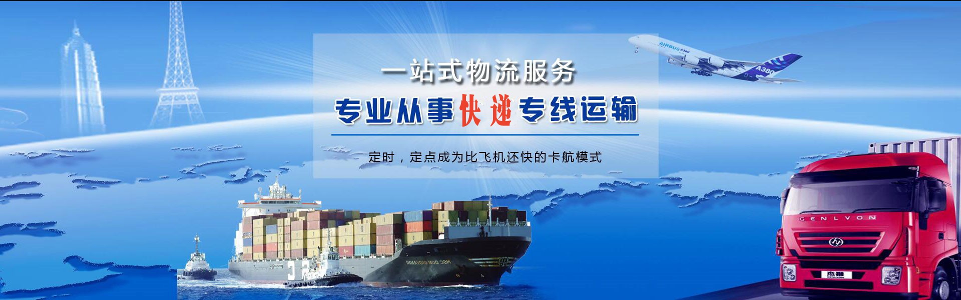 南安到保加利亚物流公司-南安至保加利亚物流专线-南安空运到保加利亚-优时通物流有限公司
