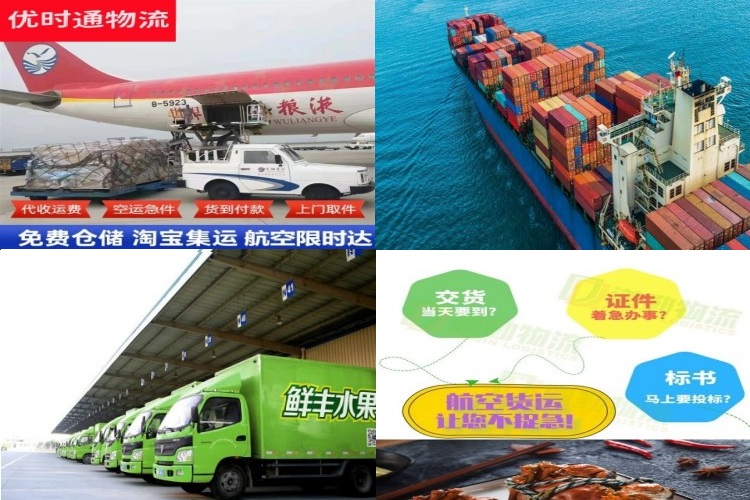 南安到保加利亚航空货运公司-南安到保加利亚物流专线